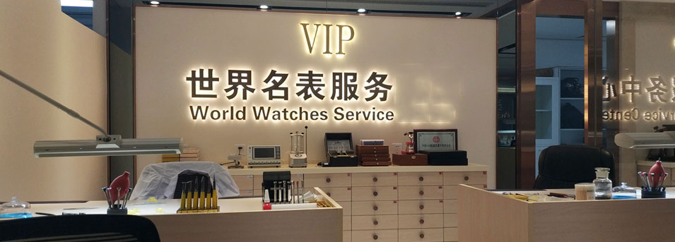 杭州爱彼指定授权维修